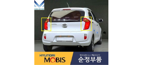 mobis bulb combination taillamp kia morning 2011-15